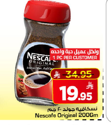 available at مارك & سيف in مملكة العربية السعودية, السعودية, سعودية - الرياض