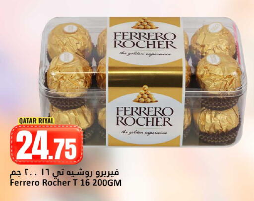 available at Dana Hypermarket in Qatar - Al Wakra