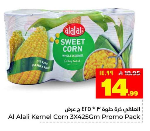 available at Hyper Al Wafa in KSA, Saudi Arabia, Saudi - Jeddah