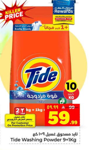 available at هايبر الوفاء in مملكة العربية السعودية, السعودية, سعودية - جدة