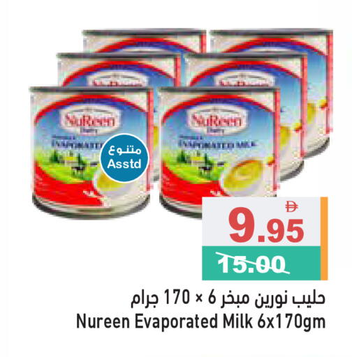 available at أسواق رامز in الإمارات العربية المتحدة , الامارات - رَأْس ٱلْخَيْمَة