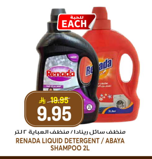 available at جراند هايبر in مملكة العربية السعودية, السعودية, سعودية - الرياض