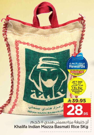 available at هايبر الوفاء in مملكة العربية السعودية, السعودية, سعودية - مكة المكرمة