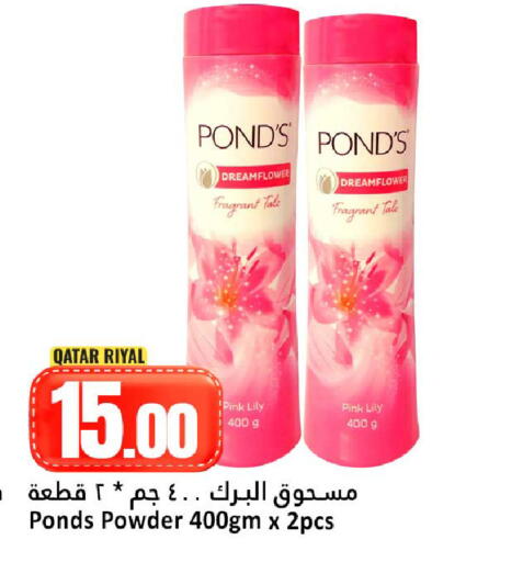 available at دانة هايبرماركت in قطر - الشمال