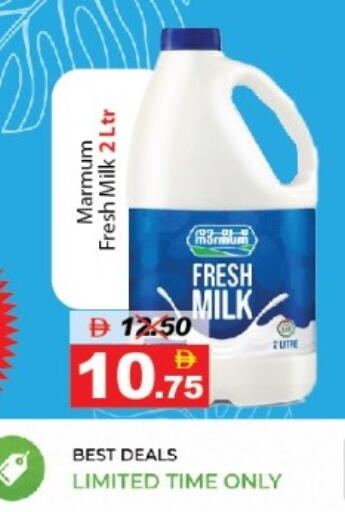 available at DESERT FRESH MARKET  in UAE - Abu Dhabi