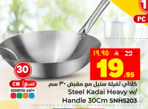 available at Hyper Al Wafa in KSA, Saudi Arabia, Saudi - Dammam