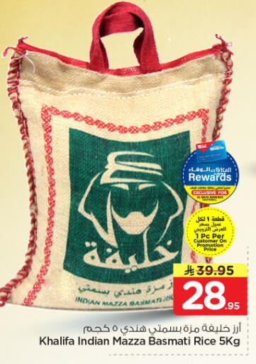 available at Hyper Al Wafa in KSA, Saudi Arabia, Saudi - Dammam