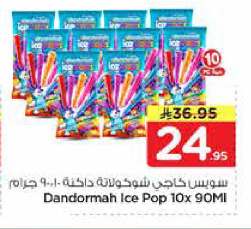 available at Hyper Al Wafa in KSA, Saudi Arabia, Saudi - Riyadh