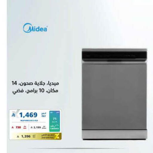 available at eXtra in KSA, Saudi Arabia, Saudi - Unayzah