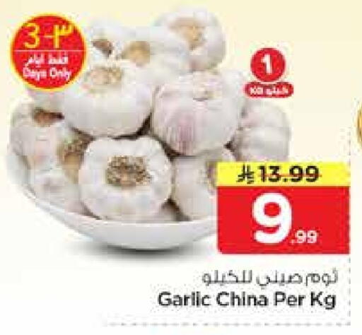 Garlic from China available at Nesto in KSA, Saudi Arabia, Saudi - Al-Kharj