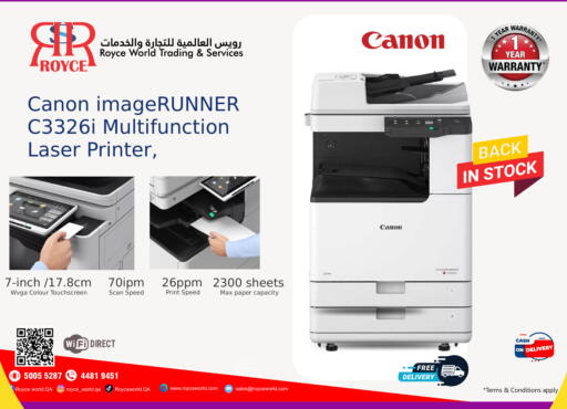 available at رويس العالمية للتجارة والخدمات in قطر - الخور