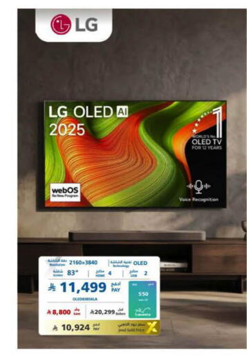 available at eXtra in KSA, Saudi Arabia, Saudi - Al-Kharj