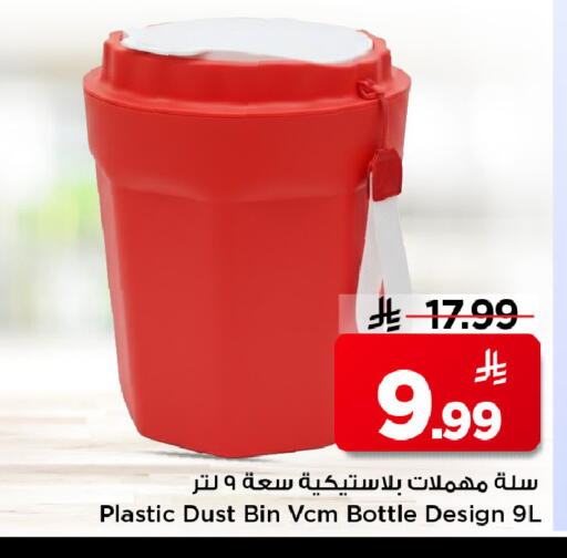 available at مارك & سيف in مملكة العربية السعودية, السعودية, سعودية - الرياض