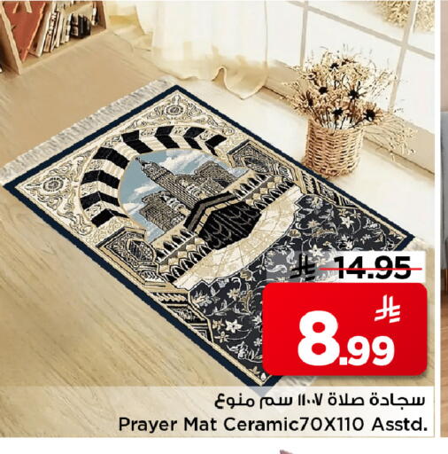 available at مارك & سيف in مملكة العربية السعودية, السعودية, سعودية - الرياض