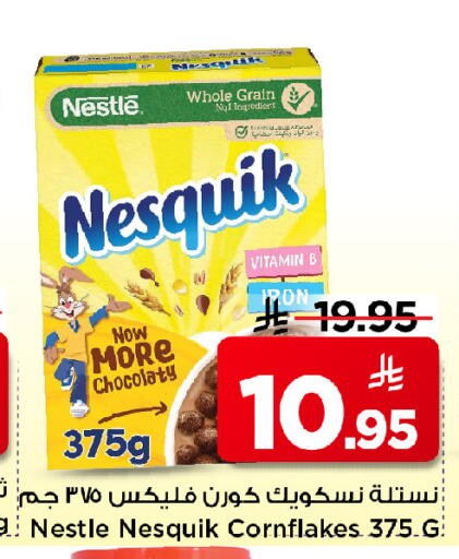available at مارك & سيف in مملكة العربية السعودية, السعودية, سعودية - الرياض