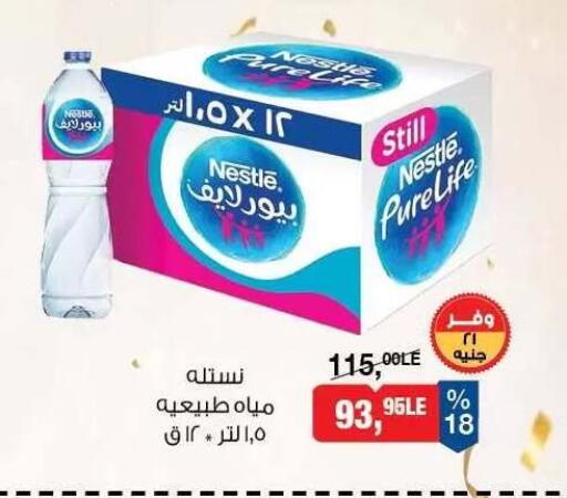 available at بيم ماركت in Egypt - القاهرة