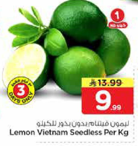 Lemon from Vietnam available at هايبر الوفاء in مملكة العربية السعودية, السعودية, سعودية - الرياض