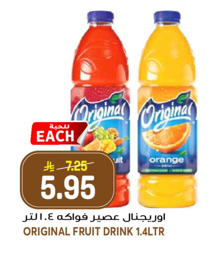 Orange available at جراند هايبر in مملكة العربية السعودية, السعودية, سعودية - الرياض