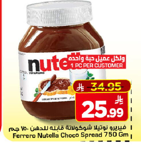 available at مارك & سيف in مملكة العربية السعودية, السعودية, سعودية - الرياض