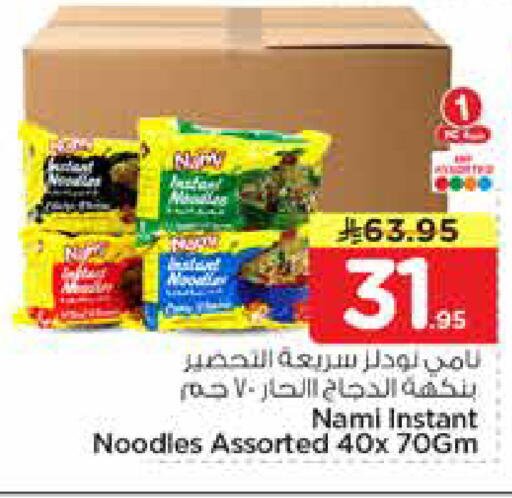 available at هايبر الوفاء in مملكة العربية السعودية, السعودية, سعودية - الرياض