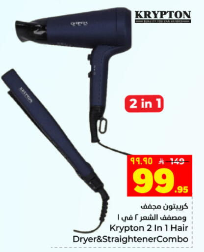 available at Hyper Al Wafa in KSA, Saudi Arabia, Saudi - Dammam