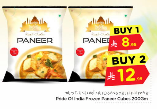 available at نستو in مملكة العربية السعودية, السعودية, سعودية - الخبر‎