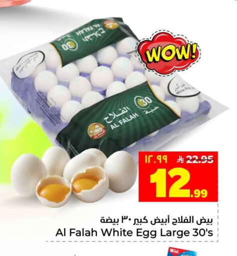 available at هايبر الوفاء in مملكة العربية السعودية, السعودية, سعودية - جدة