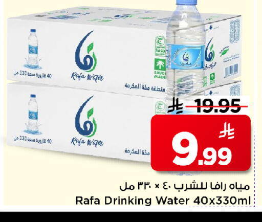 available at مارك & سيف in مملكة العربية السعودية, السعودية, سعودية - الرياض