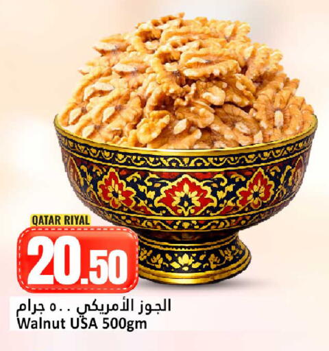 available at Dana Hypermarket in Qatar - Al Wakra