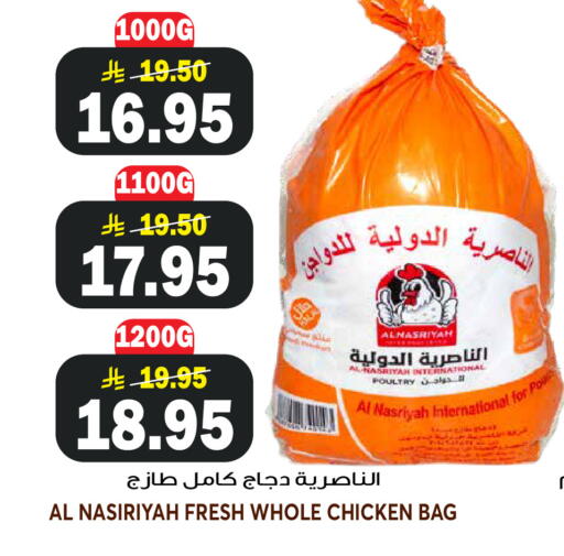 available at جراند هايبر in مملكة العربية السعودية, السعودية, سعودية - الرياض