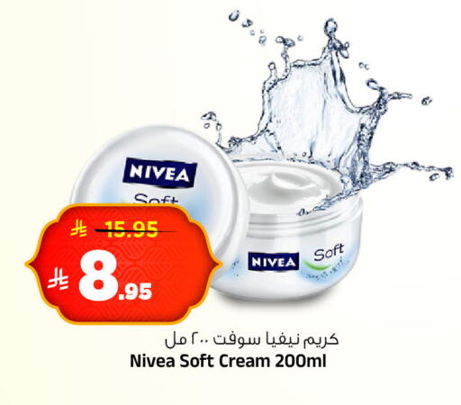 available at المدينة هايبرماركت in مملكة العربية السعودية, السعودية, سعودية - الرياض