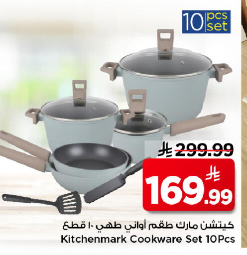 available at مارك & سيف in مملكة العربية السعودية, السعودية, سعودية - الرياض