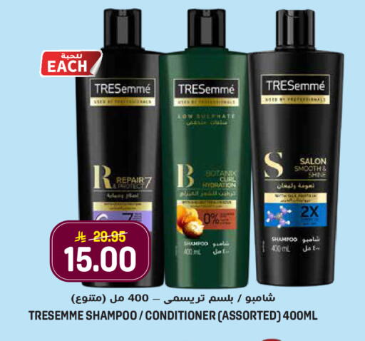 available at جراند هايبر in مملكة العربية السعودية, السعودية, سعودية - الرياض