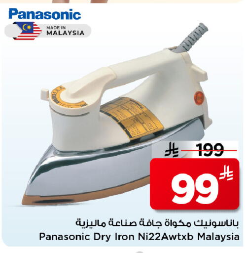 available at مارك & سيف in مملكة العربية السعودية, السعودية, سعودية - الرياض