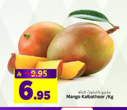 Mango available at Al Madina Hypermarket in KSA, Saudi Arabia, Saudi - Riyadh