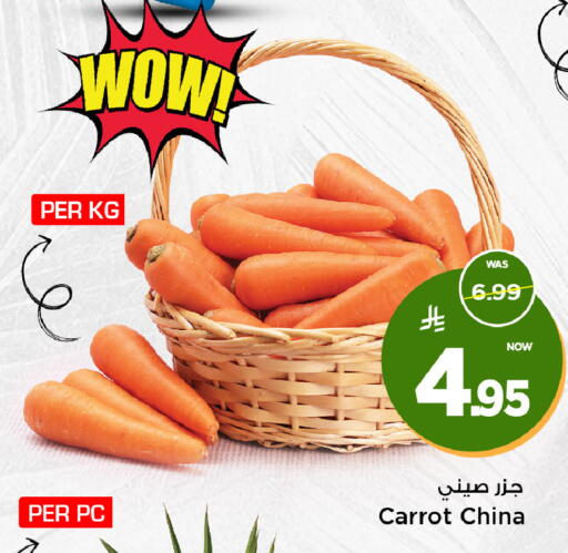 Carrot from China available at مارك & سيف in مملكة العربية السعودية, السعودية, سعودية - الرياض