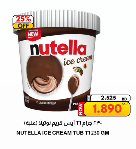 available at Multi Market in Bahrain