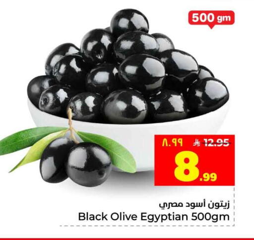 available at Hyper Al Wafa in KSA, Saudi Arabia, Saudi - Jeddah