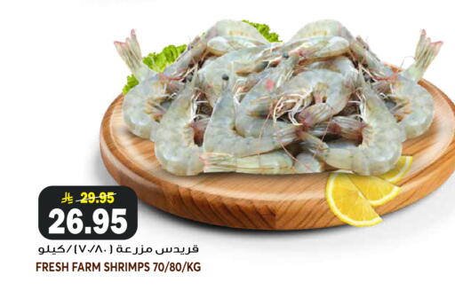 available at جراند هايبر in مملكة العربية السعودية, السعودية, سعودية - الرياض