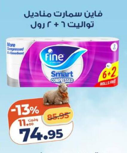 available at كازيون in Egypt - القاهرة