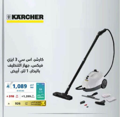 available at eXtra in KSA, Saudi Arabia, Saudi - Al-Kharj