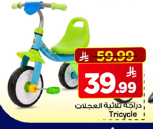 available at مارك & سيف in مملكة العربية السعودية, السعودية, سعودية - الرياض