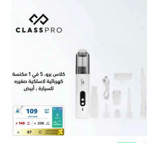 available at eXtra in KSA, Saudi Arabia, Saudi - Al-Kharj