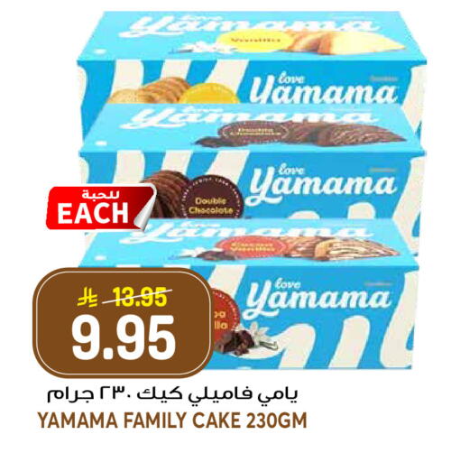 available at جراند هايبر in مملكة العربية السعودية, السعودية, سعودية - الرياض