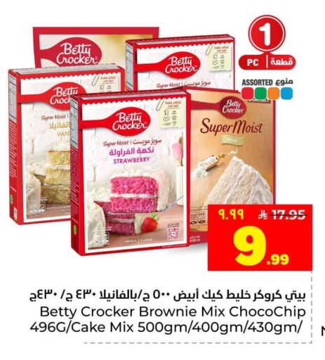 Strawberry available at Hyper Al Wafa in KSA, Saudi Arabia, Saudi - Jeddah