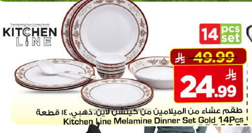 available at مارك & سيف in مملكة العربية السعودية, السعودية, سعودية - الرياض