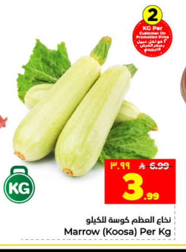 Marrow available at Hyper Al Wafa in KSA, Saudi Arabia, Saudi - Dammam