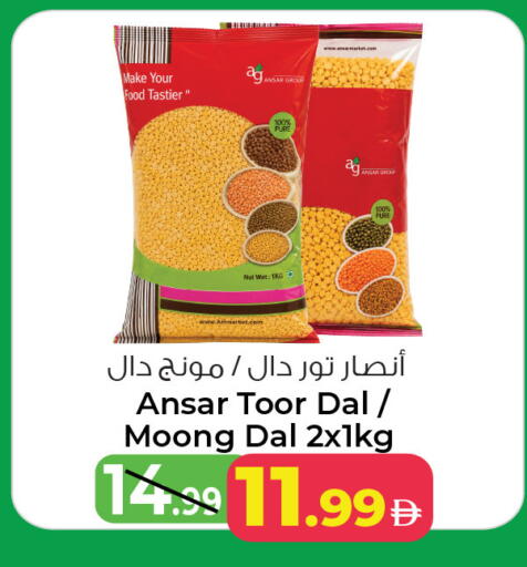 available at أنصار مول in الإمارات العربية المتحدة , الامارات - الشارقة / عجمان