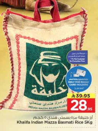 available at نستو in مملكة العربية السعودية, السعودية, سعودية - الرياض