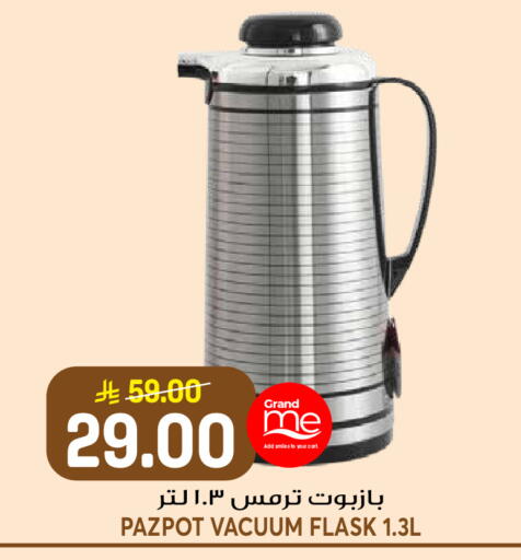 available at جراند هايبر in مملكة العربية السعودية, السعودية, سعودية - الرياض